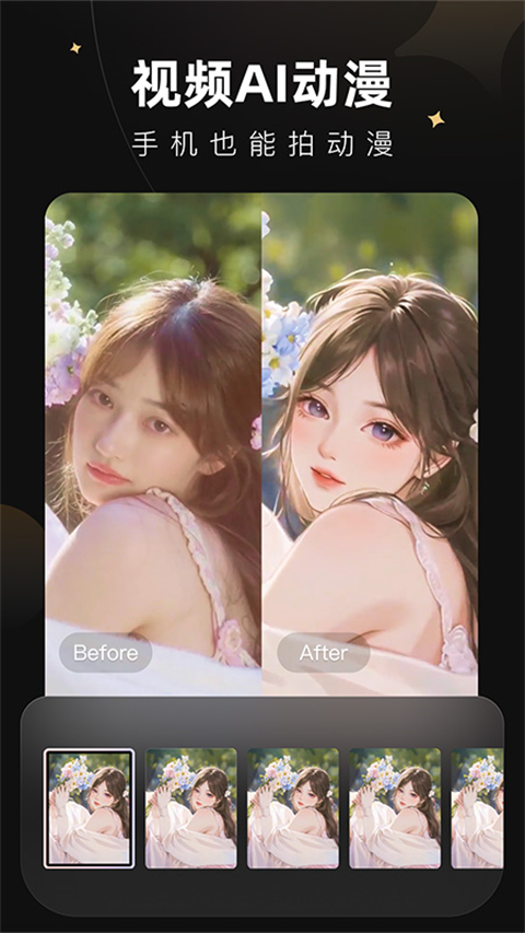 美图Wink1