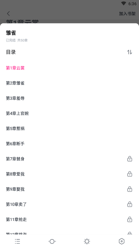 八零电子书小说1