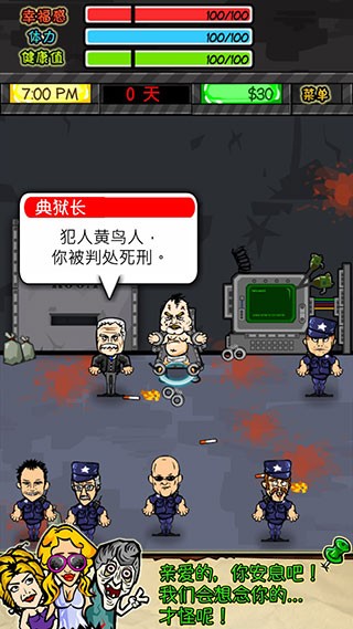 监狱生活RPG3