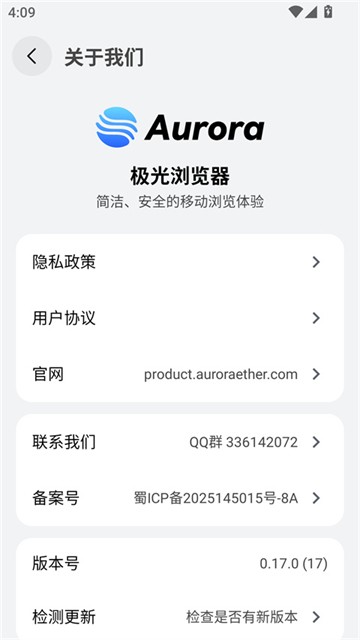 极光浏览器1