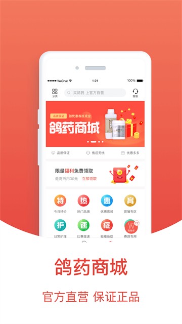 搜鸽天下最新版1