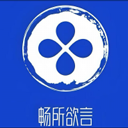 欲言app