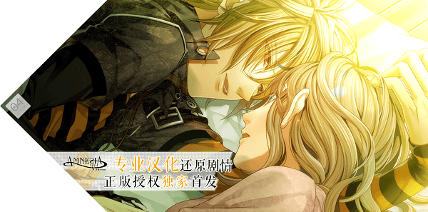 Amnesla失忆症4