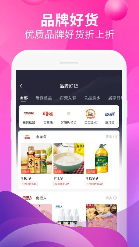 即省APP1