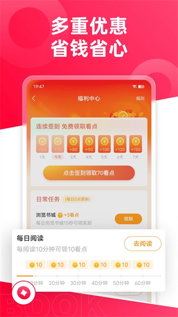 热门小说大全app4