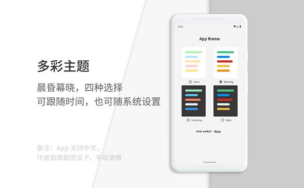 通知滤盒APP2