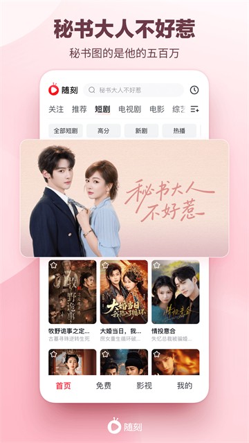 爱奇艺随刻版2
