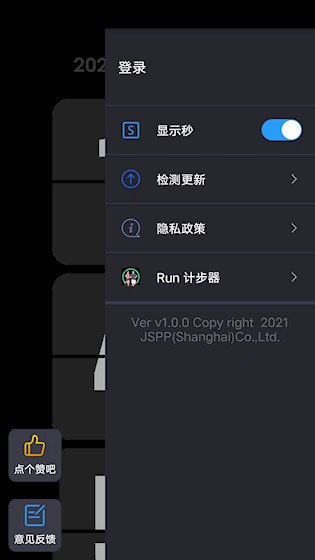FlipClock翻页时钟3