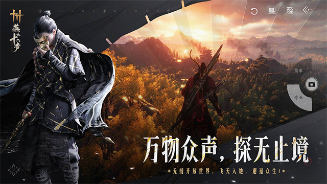 燕云十六声手游3