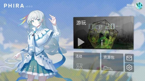 Phira音游2