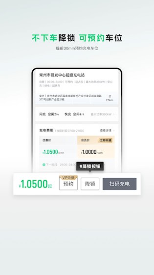 开迈斯充电5