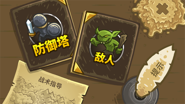王国保卫战CT版最新版4