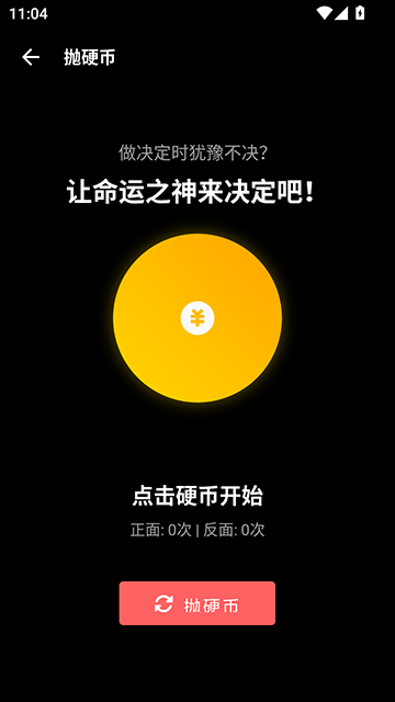 照妖镜工具箱官方版2