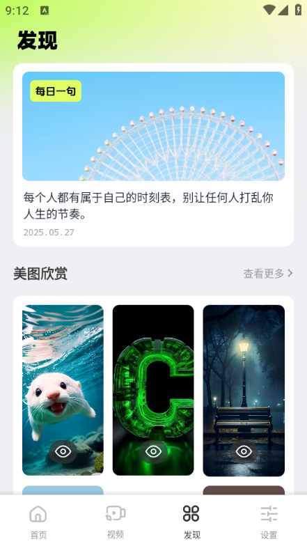 色虎相机app3