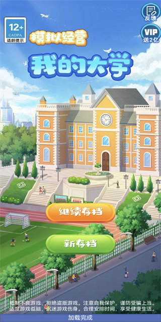 我的大学游戏1