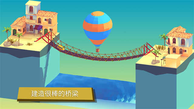 坏掉的桥(Bad Bridge)4