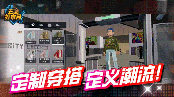 五星好市民1