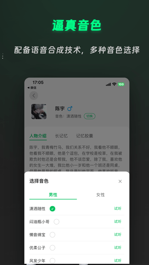 灵动次元手机版4