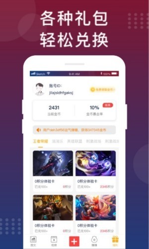 福利猫APP2