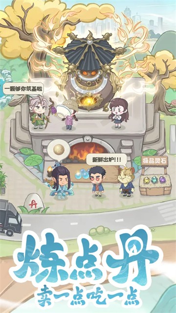 种田掌门人0.1折版5