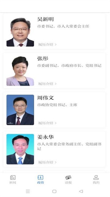 南通发布app3