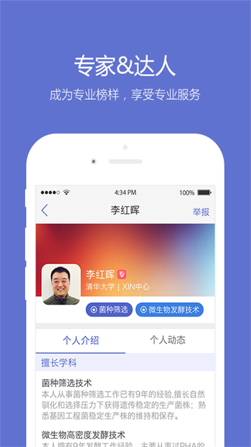 小木虫论坛app3