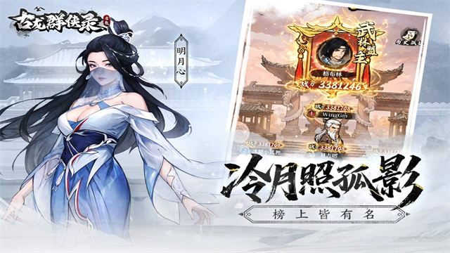 古龙群侠录1