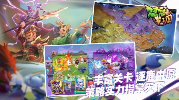 怼怼梦三国官方版3