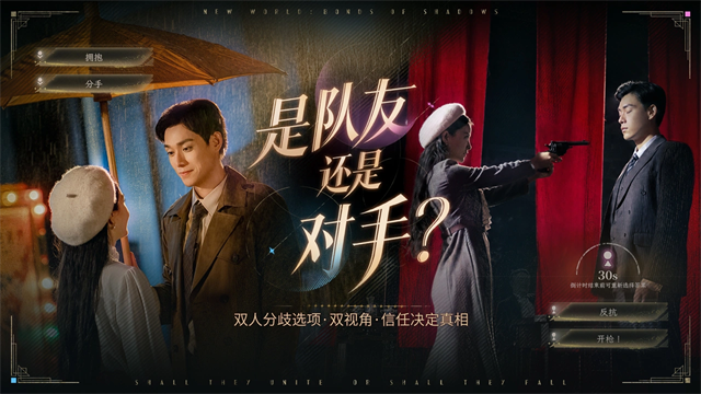 新世界暗影成双3