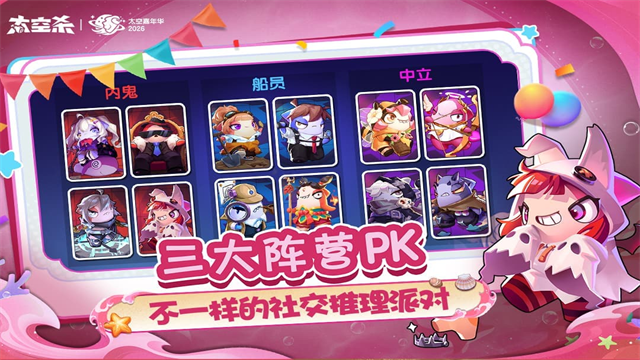 太空杀1
