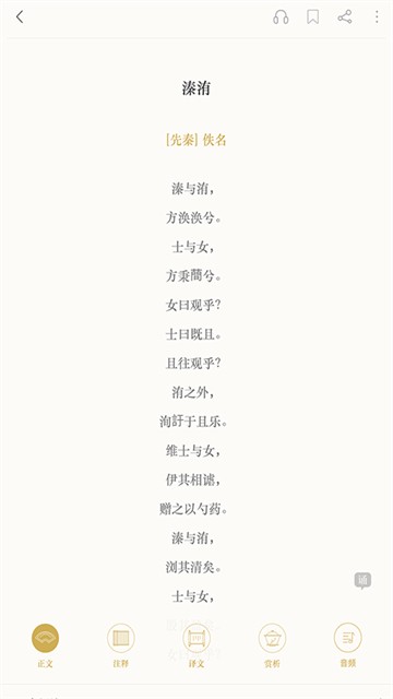 古诗词典1