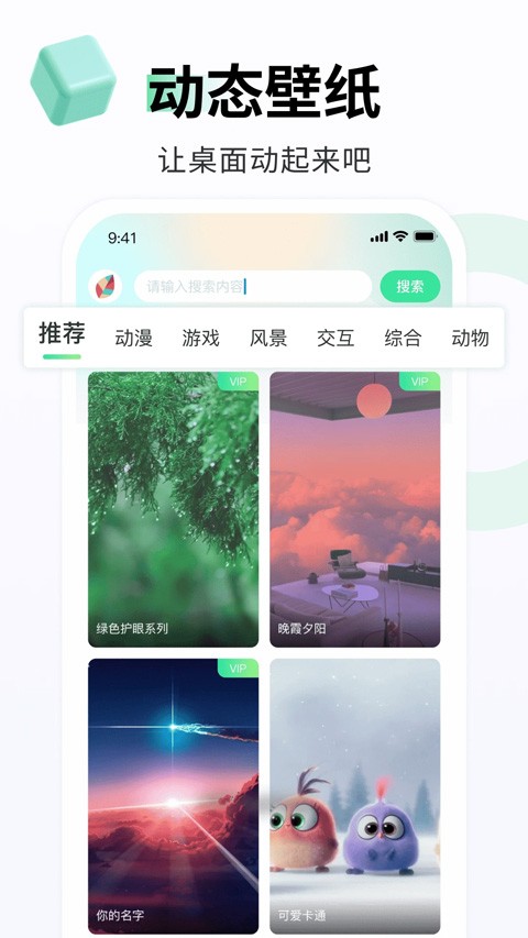 飞火动态壁纸APP4