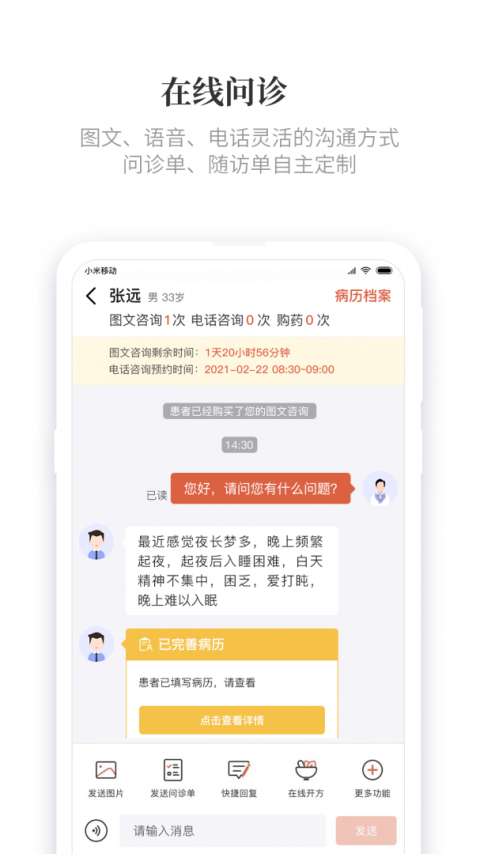 知了有方2