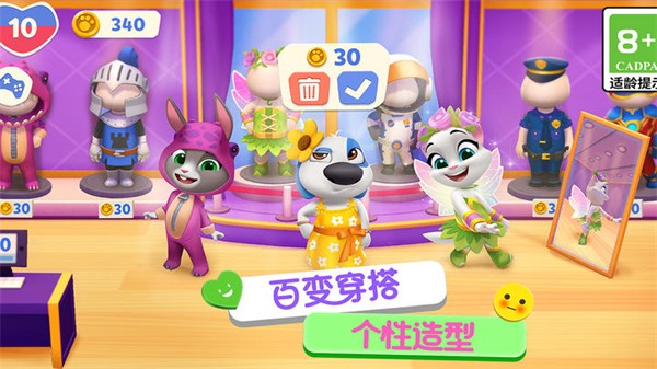 汤姆猫总动员2官方版3