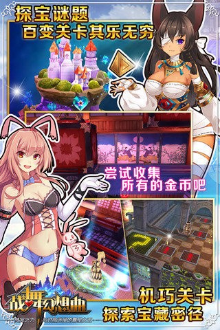 战舞幻想曲单机版下载1