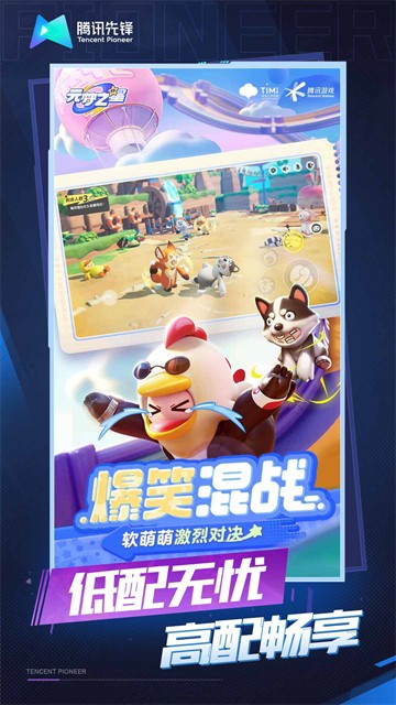 元梦之星云游戏2