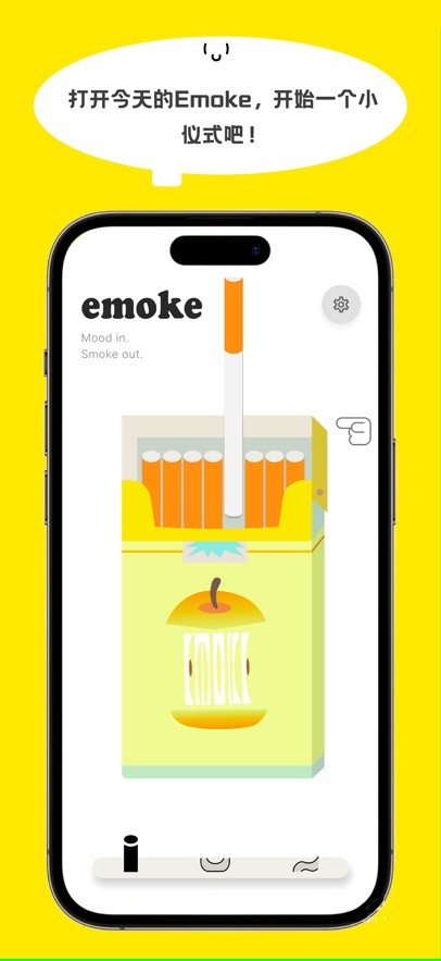 Emoke情绪烟盒APP4