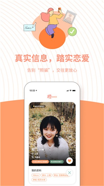 橙app1