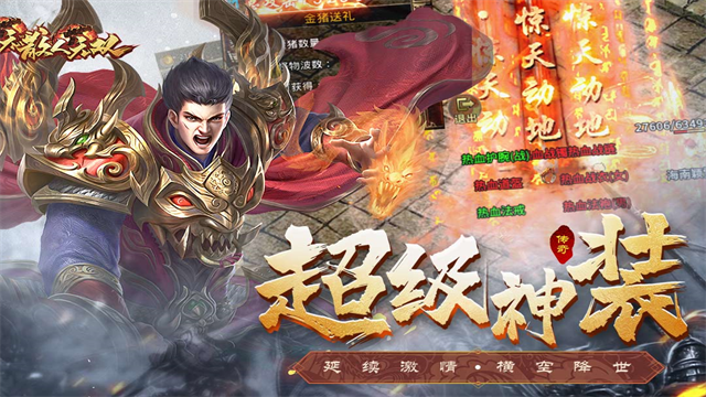 散人无双贪玩3