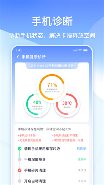 360清理大师官方正版2