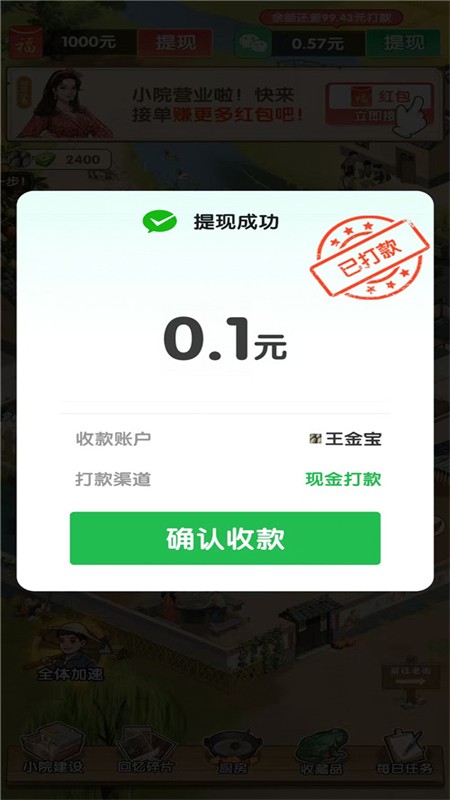 爷爷的农院游戏官方正版3