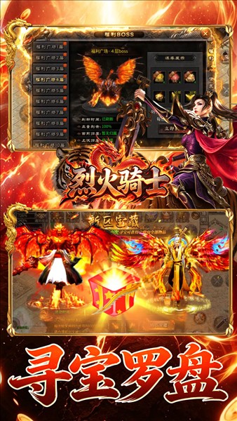 烈火骑士3