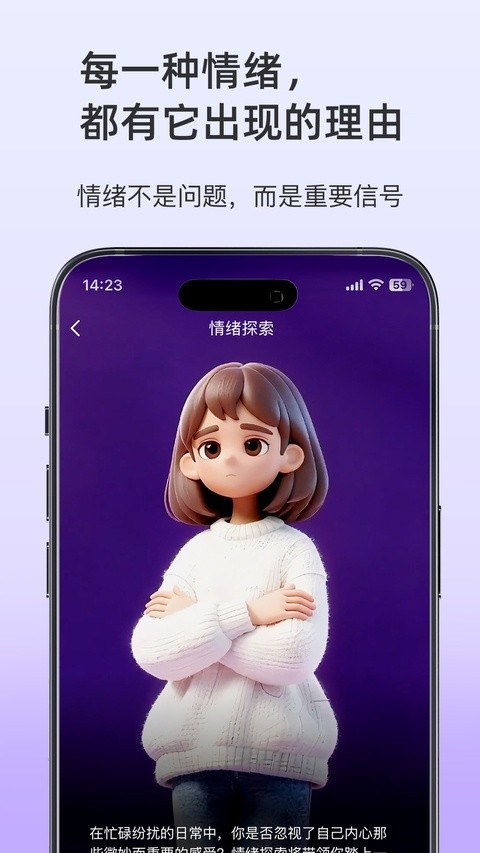 EmoHugapp5