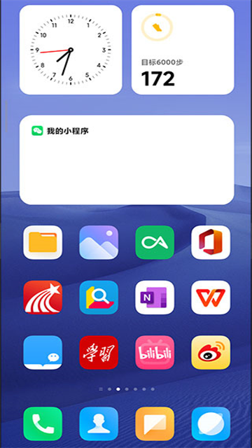 MIUI系统桌面3