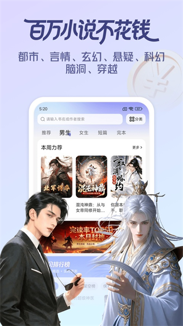 拾贝免费小说1