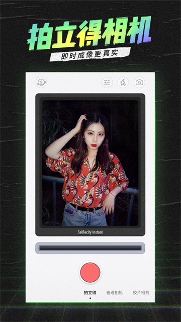 潮自拍美颜相机APP4