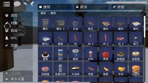 G沙盒仇恨内置菜单版1
