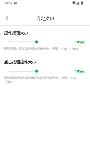 自动连点器2