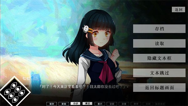 冷血症骰子3