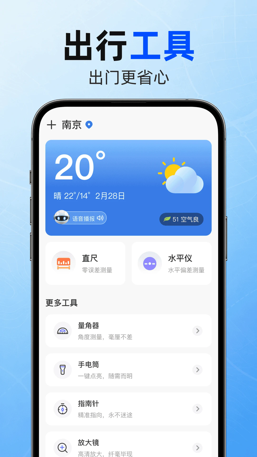 高单导航APP1